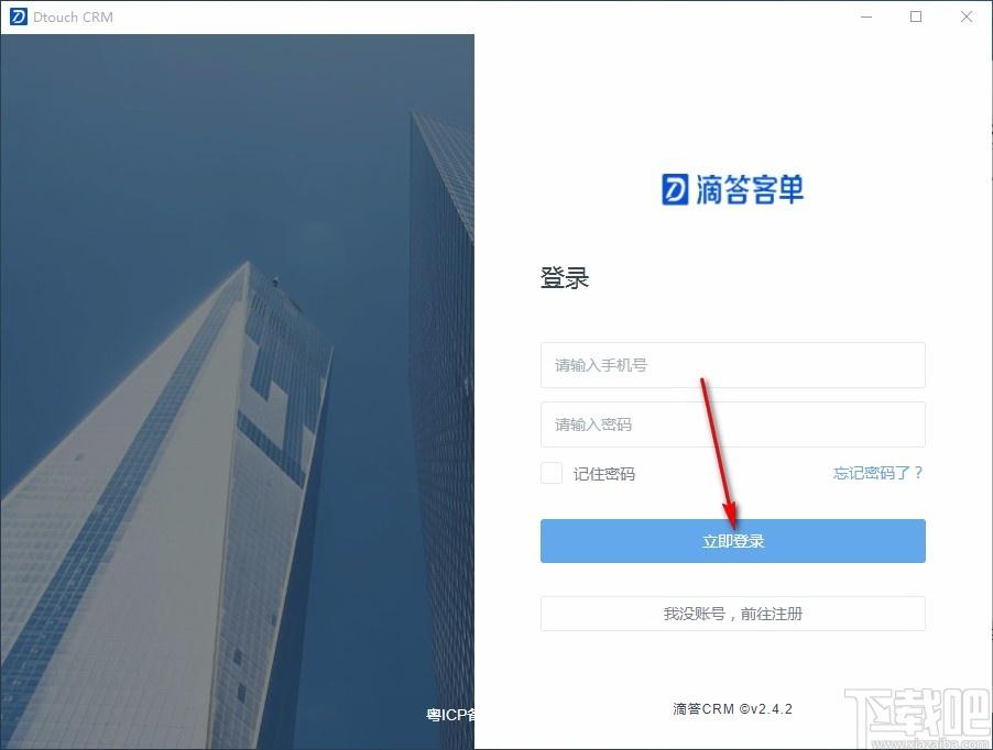 Dtouch CRM下载,客户管理软件,crm办公软件