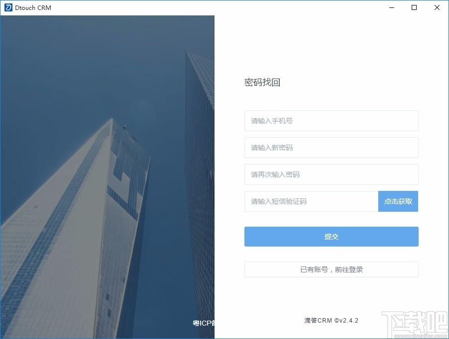 Dtouch CRM下载,客户管理软件,crm办公软件