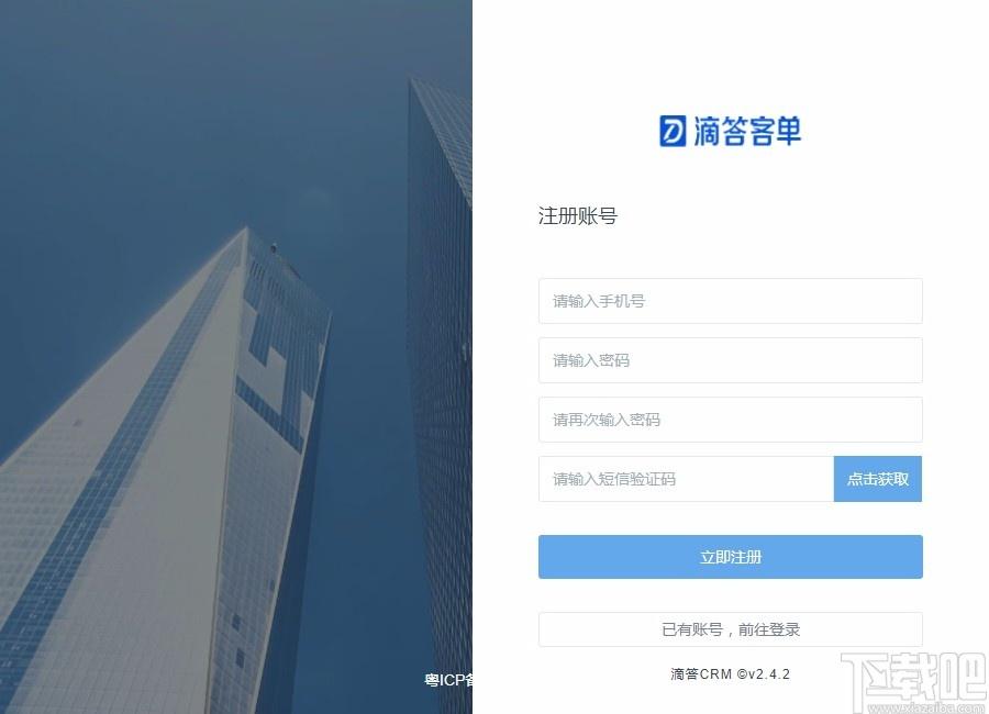 Dtouch CRM下载,客户管理软件,crm办公软件