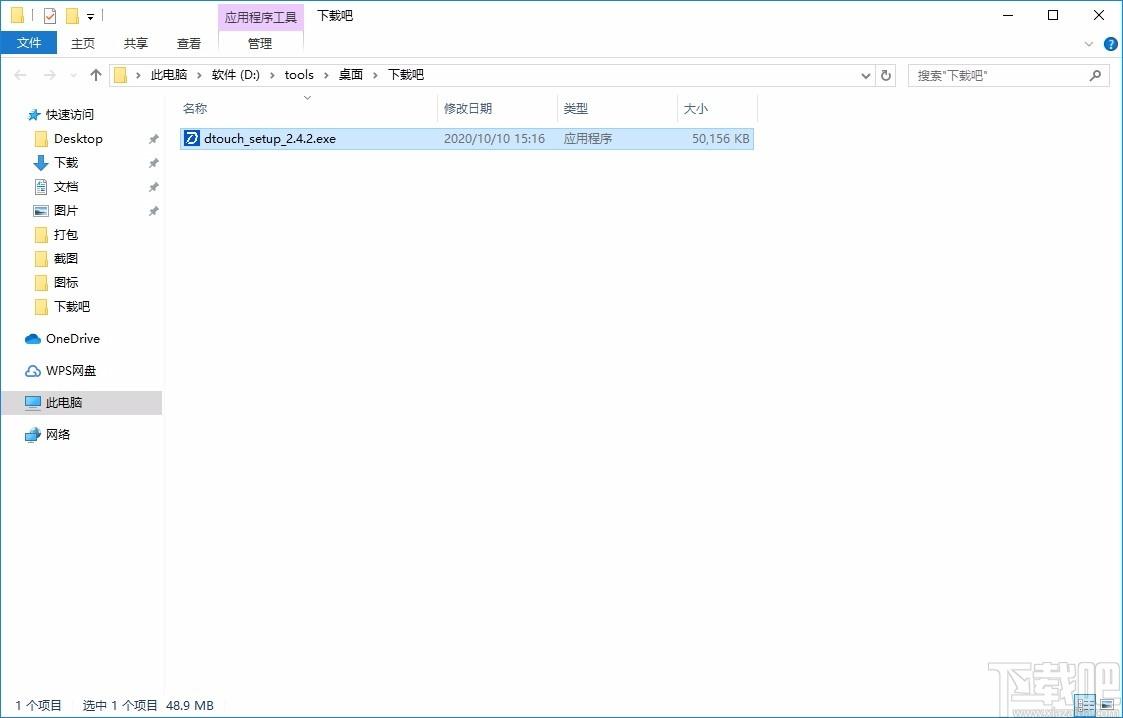 Dtouch CRM下载,客户管理软件,crm办公软件