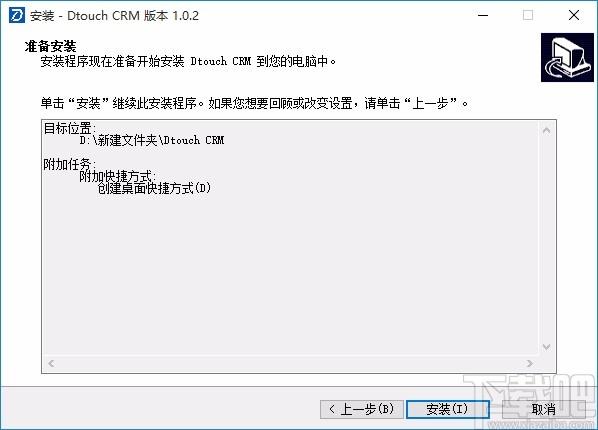 Dtouch CRM下载,客户管理软件,crm办公软件