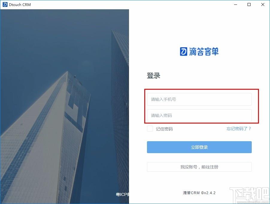 Dtouch CRM下载,客户管理软件,crm办公软件