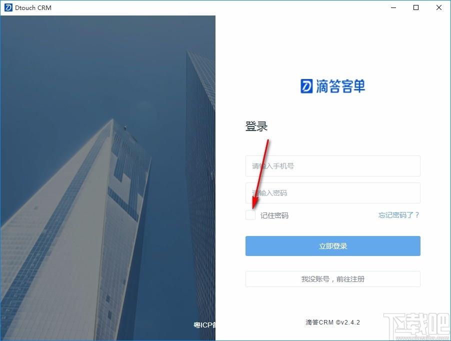 Dtouch CRM下载,客户管理软件,crm办公软件