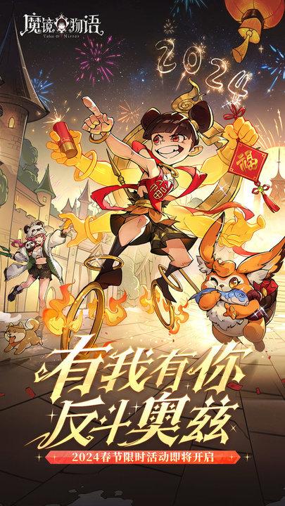 魔镜物语小米版下载,魔幻游戏,策略游戏,魔镜物语