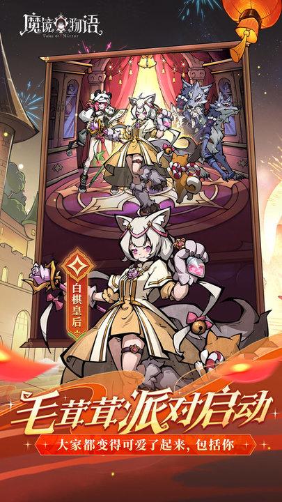 魔镜物语小米版下载,魔幻游戏,策略游戏,魔镜物语