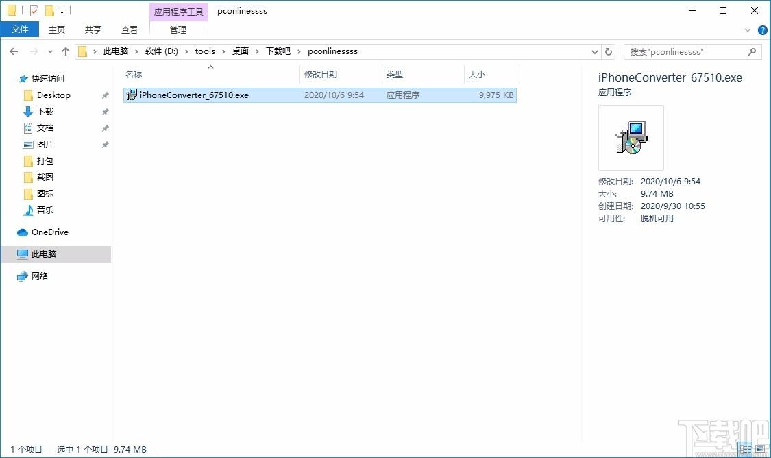 iPhone Video Converter下载,iPhone视频转换器