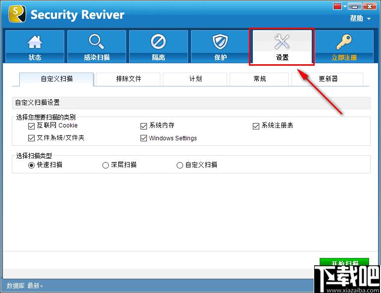 Security Reviver下载,安全防护,杀毒工具,网络安全,杀毒软件
