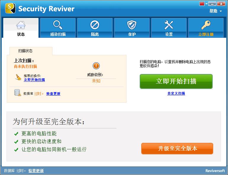 Security Reviver下载,安全防护,杀毒工具,网络安全,杀毒软件