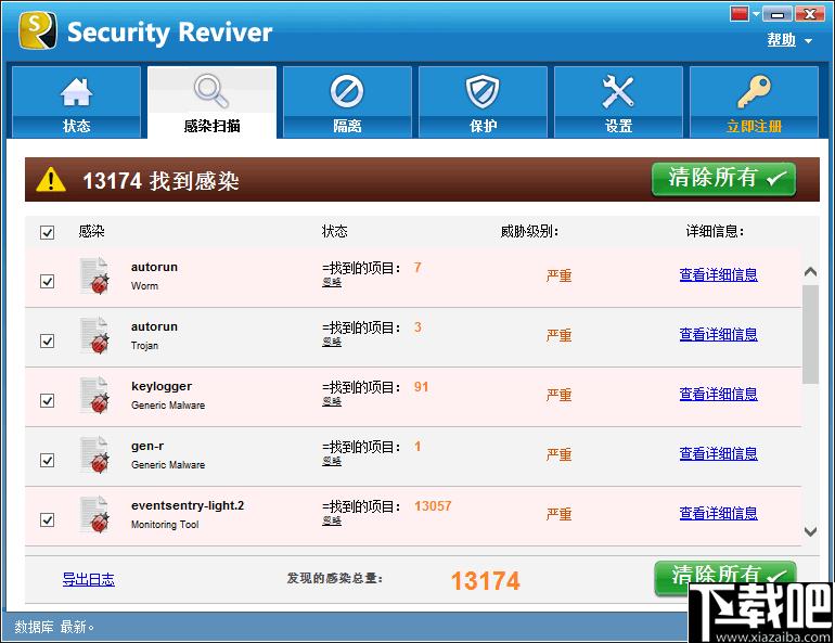 Security Reviver下载,安全防护,杀毒工具,网络安全,杀毒软件