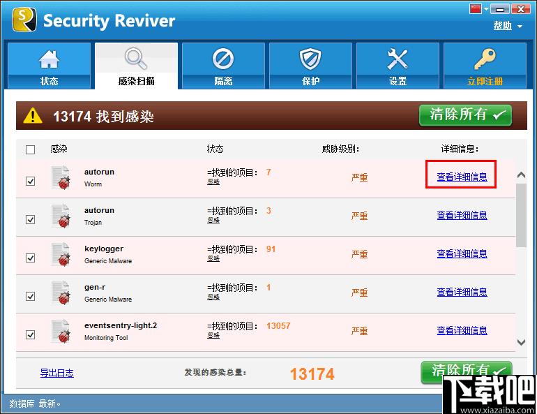 Security Reviver下载,安全防护,杀毒工具,网络安全,杀毒软件