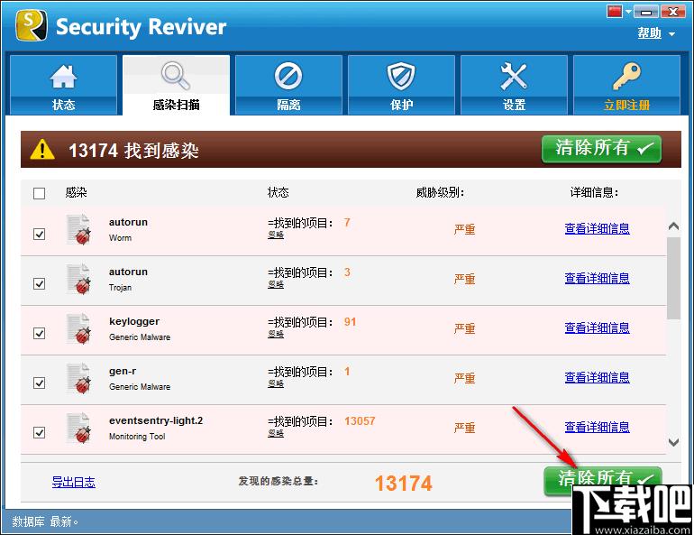 Security Reviver下载,安全防护,杀毒工具,网络安全,杀毒软件