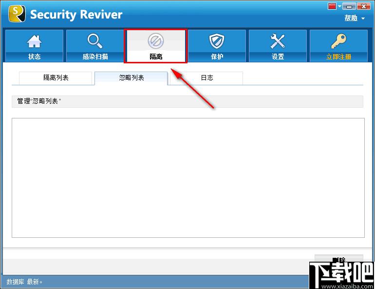Security Reviver下载,安全防护,杀毒工具,网络安全,杀毒软件
