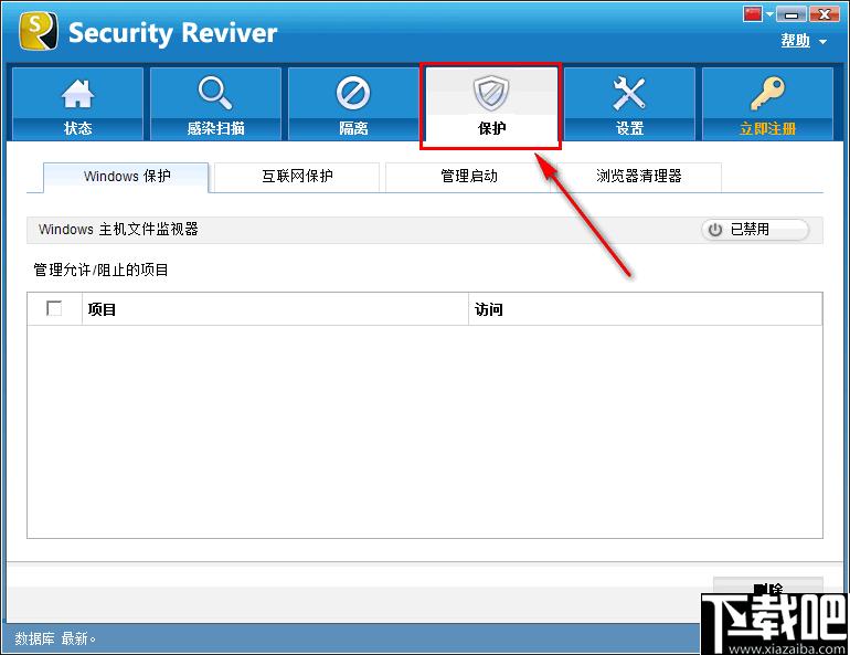 Security Reviver下载,安全防护,杀毒工具,网络安全,杀毒软件