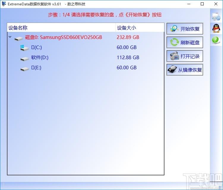 Extreme数据恢复软件,数据恢复软件,数据恢复