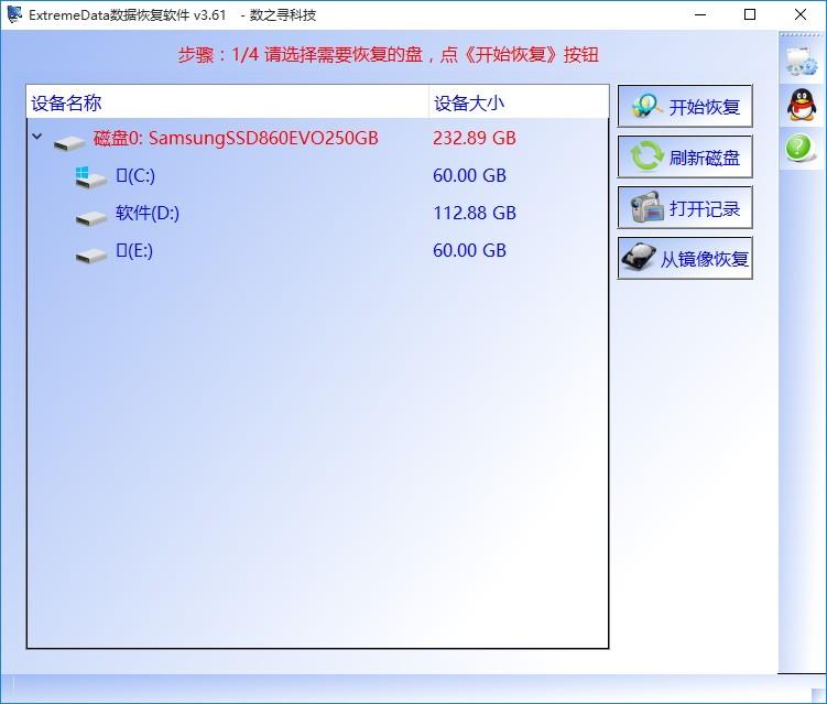 Extreme数据恢复软件,数据恢复软件,数据恢复