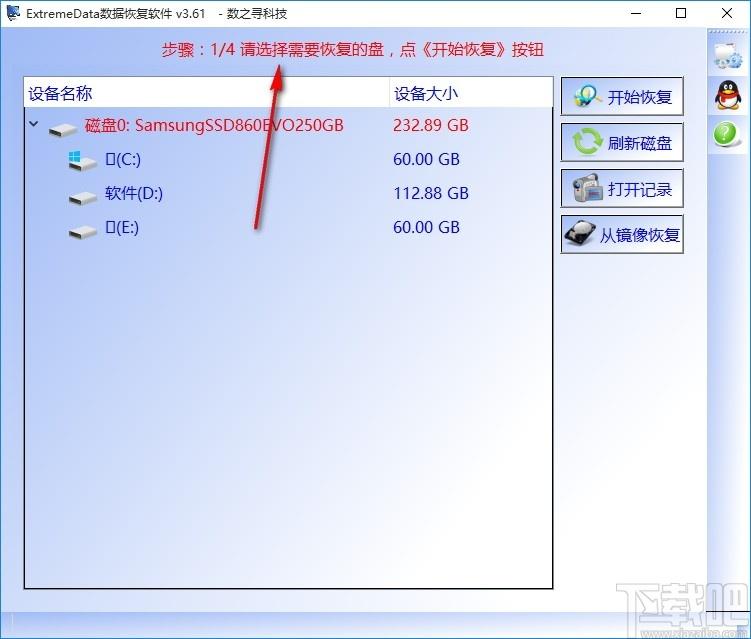 Extreme数据恢复软件,数据恢复软件,数据恢复