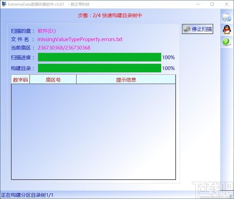 Extreme数据恢复软件,数据恢复软件,数据恢复