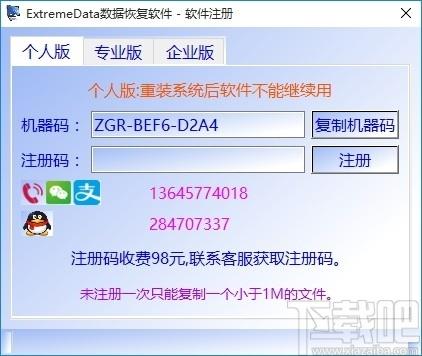 Extreme数据恢复软件,数据恢复软件,数据恢复