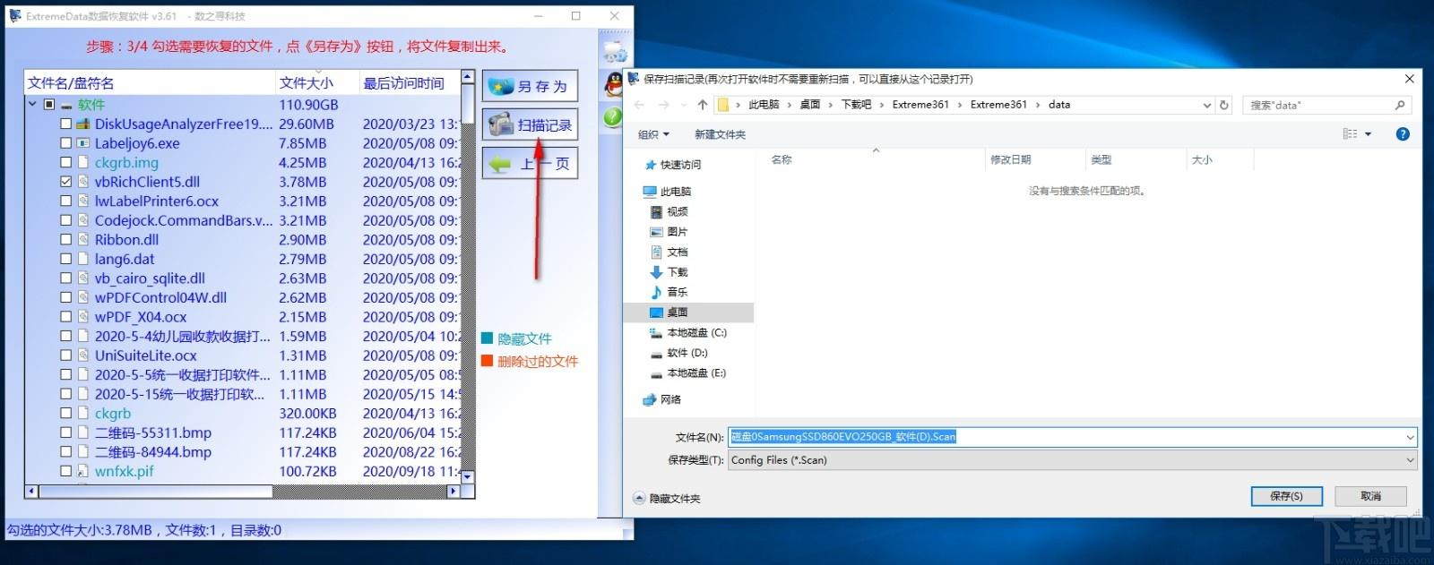 Extreme数据恢复软件,数据恢复软件,数据恢复