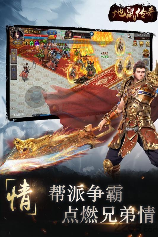 地鼠传奇bt版下载,地鼠传奇,传奇手游,pk手游,bt手游