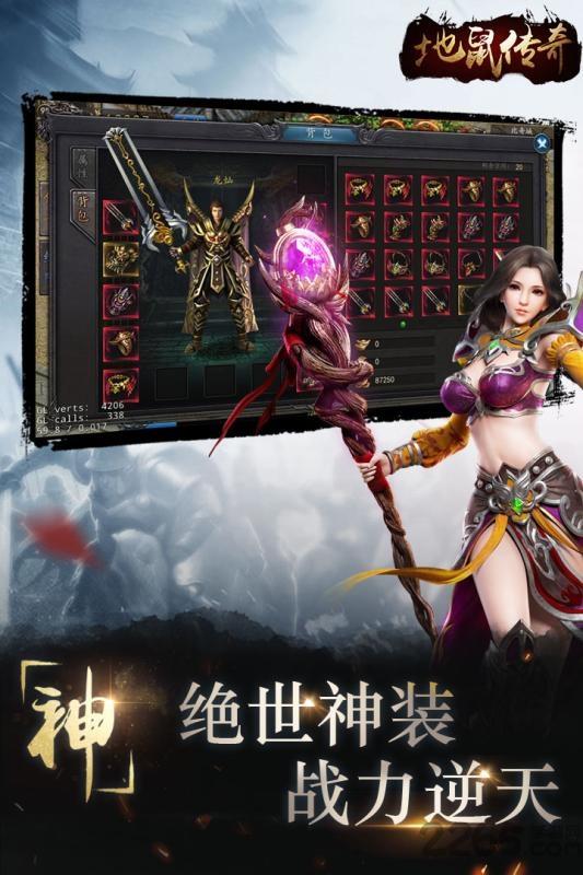 地鼠传奇bt版下载,地鼠传奇,传奇手游,pk手游,bt手游