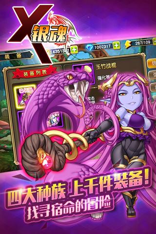 x银魂bt公益服下载,x银魂,动作手游,3D手游,bt手游,角色扮演手游