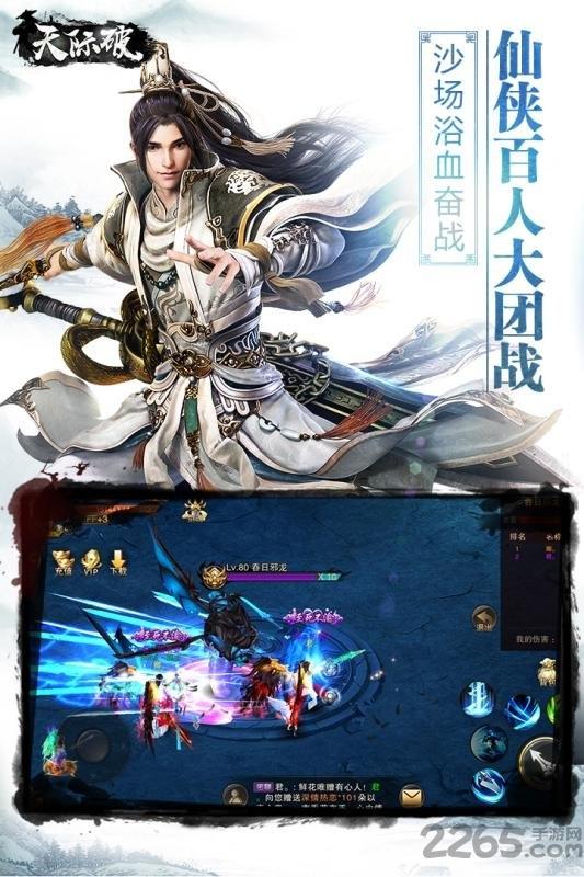 最新天际破私服下载,天际破,修仙手游,跨服手游