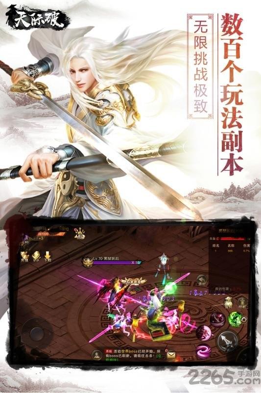 最新天际破私服下载,天际破,修仙手游,跨服手游