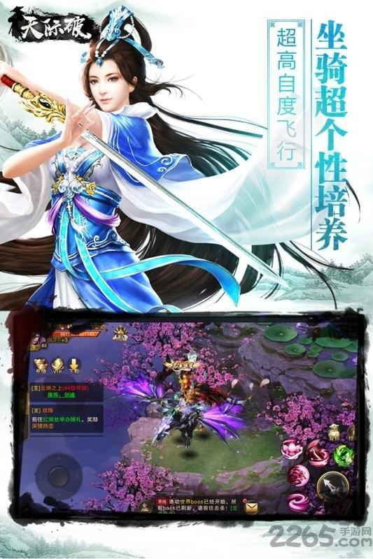最新天际破私服下载,天际破,修仙手游,跨服手游