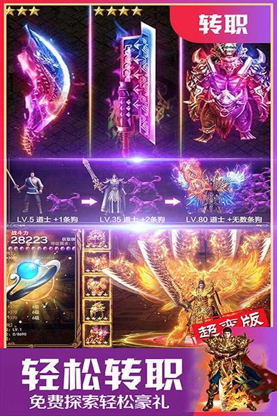 至尊游龙游戏下载,至尊游龙,武侠手游,修仙手游