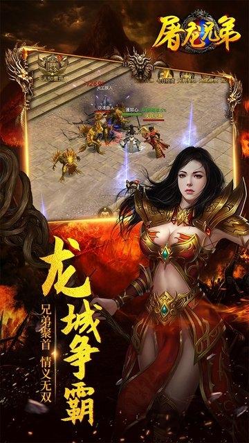 屠龙兄弟bt版下载,屠龙兄弟,传奇手游,战斗手游,变态手游
