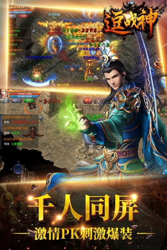 逗战神bt版下载,逗战神,传奇手游,攻城手游,pk手游