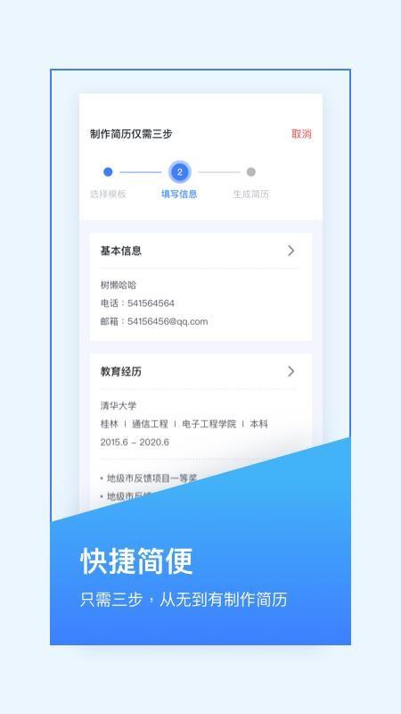 求职简历大全app下载,求职简历大全手机版