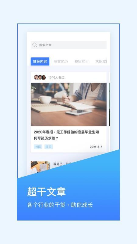 求职简历大全app下载,求职简历大全手机版