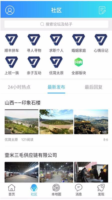 优简太原app下载,优简太原手机版
