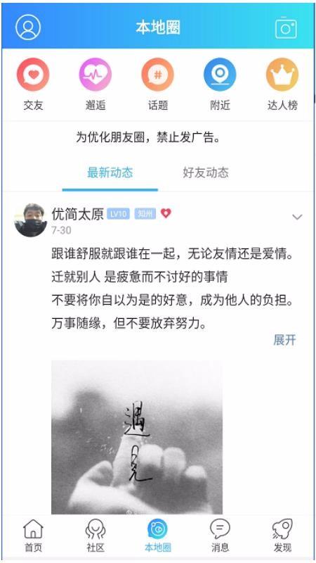 优简太原app下载,优简太原手机版