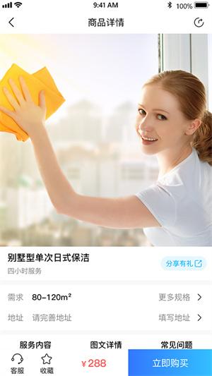 老马爱家下载