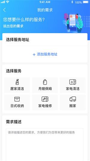 老马爱家下载