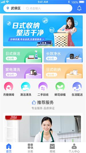 老马爱家下载
