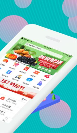 武安同城软件下载,武安同城,生活服务app,武安app