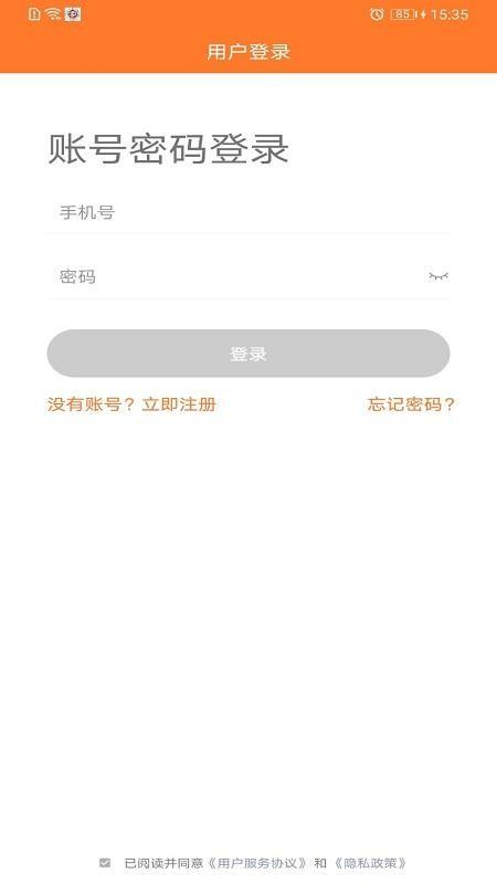 家加家和app下载,家加家和安卓版