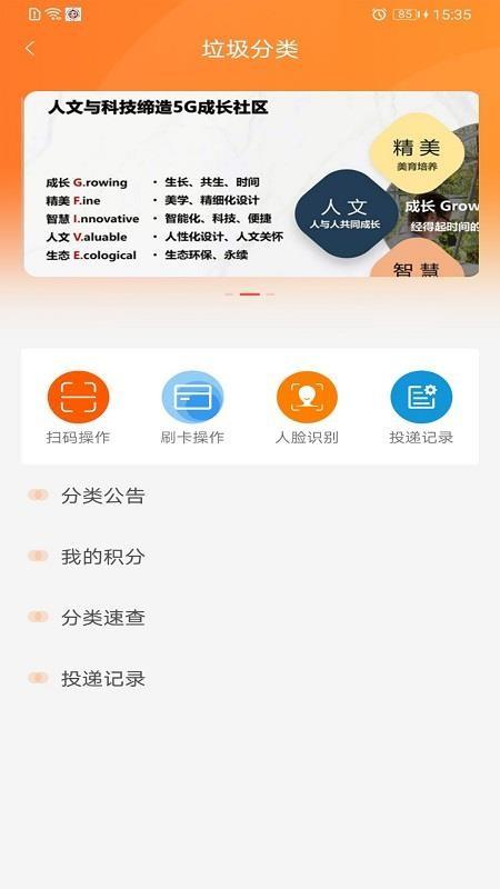 家加家和app下载,家加家和安卓版