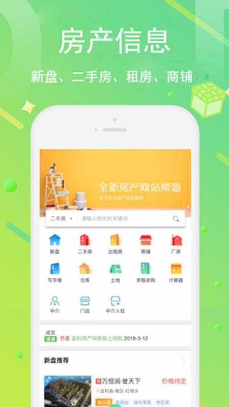 监利生活网app下载,监利生活网手机版
