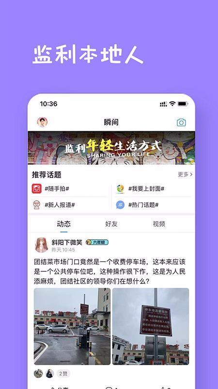 监利生活网app下载,监利生活网手机版