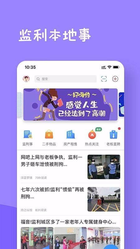 监利生活网app下载,监利生活网手机版