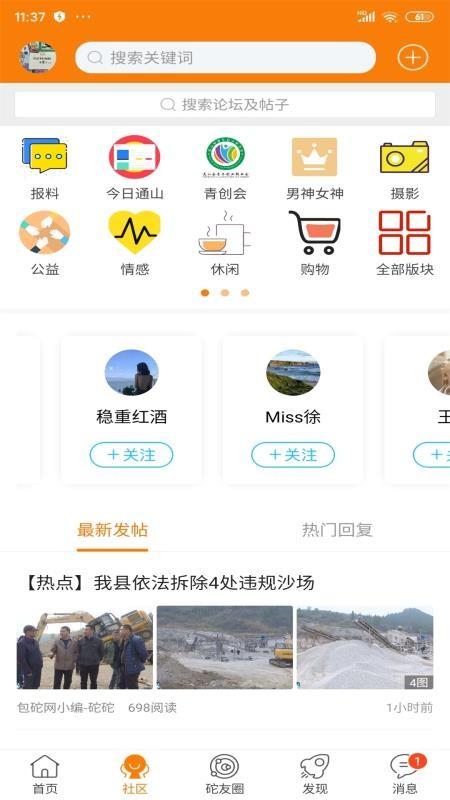 包砣网app下载,包砣网安卓版