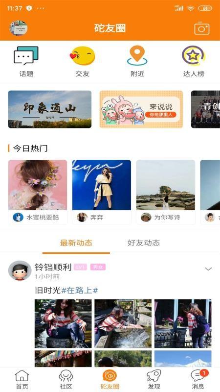 包砣网app下载,包砣网安卓版