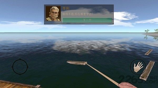 海洋木筏求生游戏下载,海洋木筏求生,生存游戏,海洋游戏