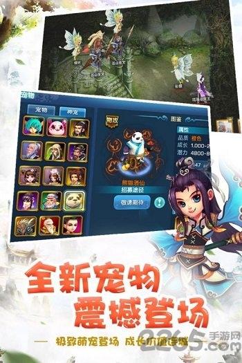 梦幻天骄果盘版下载,梦幻天骄,武侠手游,战斗手游,果盘手游