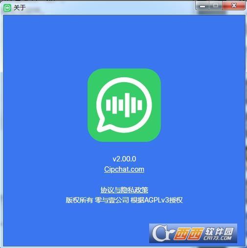 密电加密工具,加密通信,阅后即焚.